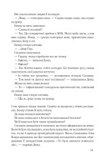 Книга Цифрова фортеця - Ден Браун. Фото 14