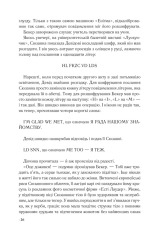 Книга Цифрова фортеця - Ден Браун. Фото 19