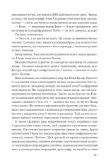 Книга Цифрова фортеця - Ден Браун. Фото 18