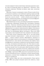 Книга Цифрова фортеця - Ден Браун. Фото 25