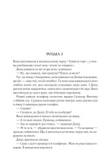 Книга Цифрова фортеця - Ден Браун. Фото 3
