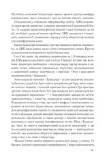 Книга Цифрова фортеця - Ден Браун. Фото 24
