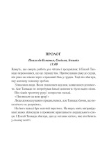 Книга Цифрова фортеця - Ден Браун. Фото 2