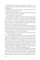 Книга Цифрова фортеця - Ден Браун. Фото 9
