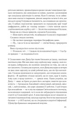 Книга Цифрова фортеця - Ден Браун. Фото 16