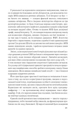 Книга Цифрова фортеця - Ден Браун. Фото 22