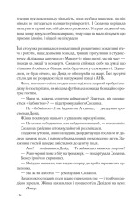 Книга Цифрова фортеця - Ден Браун. Фото 13