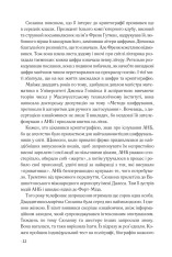 Книга Цифрова фортеця - Ден Браун. Фото 15