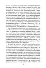Книга Переможці - Фредрік Бакман. Фото 10