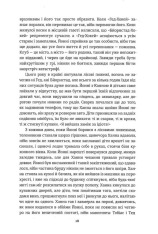 Книга Переможці - Фредрік Бакман. Фото 15
