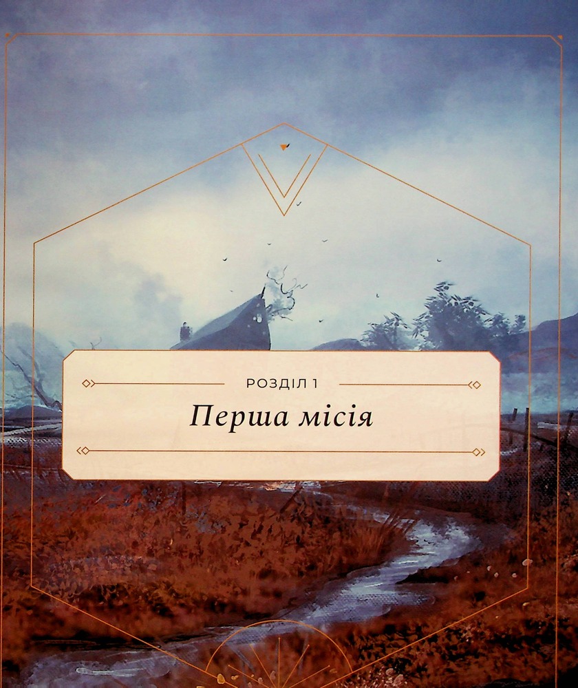 Книга Артбук Створення світу гри Hogwarts Legacy - Джоді Ревенсон. Фото 12
