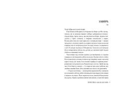 Книга Кров і мед - Шелбі Мег'юрін. Фото 4