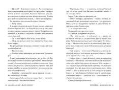 Книга Кров і мед - Шелбі Мег'юрін. Фото 6