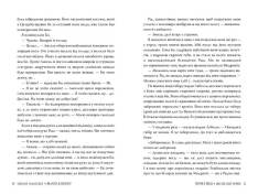 Книга Кров і мед - Шелбі Мег'юрін. Фото 5