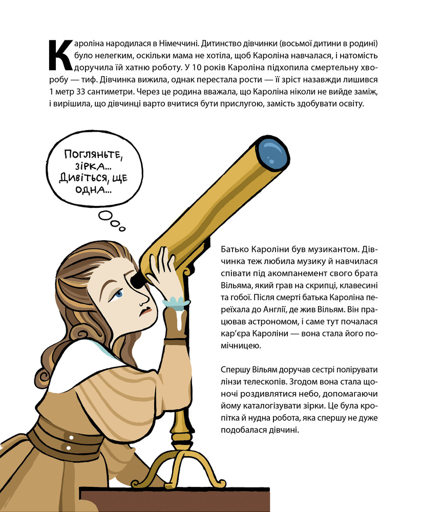 Книга Неймовірні жінки.Історії жінок з усього світу, які надихають	 - Джорджия Амсон-Брeдшоу. Фото 9