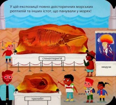 Книга Динозаври. Зазирни у віконечко. Фото 7