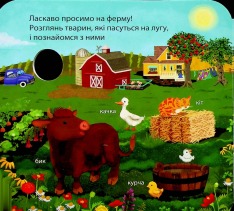 Книга Хто живе на фермі? Зазирни у віконечко. Фото 3