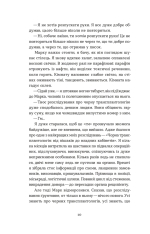 Книга Сміття. Харківський детектив у часи постапокаліпсиса - Дмитро Скочко. Фото 8