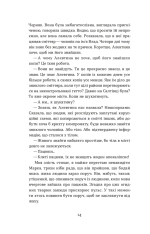Книга Сміття. Харківський детектив у часи постапокаліпсиса - Дмитро Скочко. Фото 12