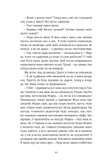 Книга Сміття. Харківський детектив у часи постапокаліпсиса - Дмитро Скочко. Фото 10