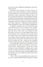Книга Сміття. Харківський детектив у часи постапокаліпсиса - Дмитро Скочко. Фото 6