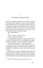 Книга Жанна батальйонерка - Гео Шкурпій . Фото 7