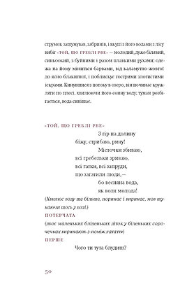 Книга Лісова пісня. Драми - Леся Українка. Фото 10