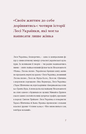 Книга Лісова пісня. Драми - Леся Українка. Фото 4