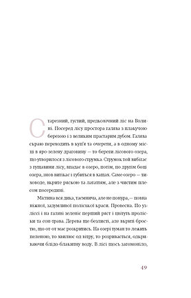 Книга Лісова пісня. Драми - Леся Українка. Фото 9
