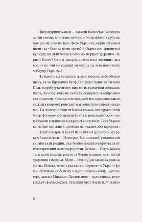 Книга Лісова пісня. Драми - Леся Українка. Фото 5