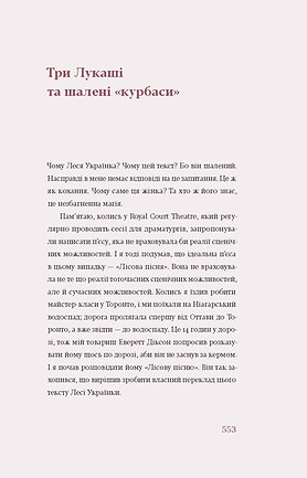 Книга Лісова пісня. Драми - Леся Українка. Фото 13