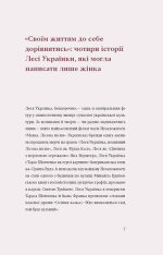 Книга Лісова пісня. Драми - Леся Українка. Фото 4