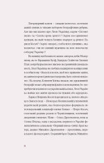 Книга Лісова пісня. Драми - Леся Українка. Фото 5