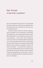 Книга Лісова пісня. Драми - Леся Українка. Фото 13