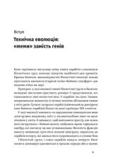 Книга Бойові кораблі. Еволюція лінкорів та авіаносців - Максим Паламарчук. Фото 6