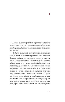 Книга Перехресні стежки - Іван Франко. Фото 7