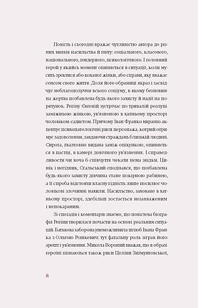 Книга Перехресні стежки - Іван Франко. Фото 5