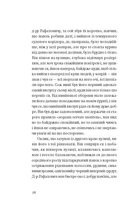 Книга Перехресні стежки - Іван Франко. Фото 8