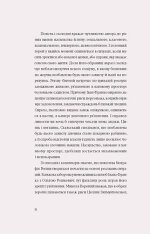 Книга Перехресні стежки - Іван Франко. Фото 5