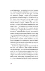 Книга Перехресні стежки - Іван Франко. Фото 8
