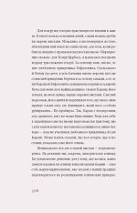 Книга Перехресні стежки - Іван Франко. Фото 10