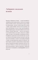 Книга Перехресні стежки - Іван Франко. Фото 4