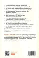 Книга Коротка історія релігії - Річард Голловей. Фото 2