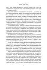 Книга Коротка історія релігії - Річард Голловей. Фото 13