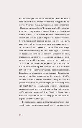 Книга Кайдашева сім’я - Іван Нечуй-Левицький. Фото 9