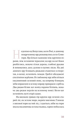 Книга Кайдашева сім’я - Іван Нечуй-Левицький. Фото 7