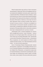 Книга Кайдашева сім’я - Іван Нечуй-Левицький. Фото 5
