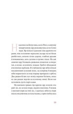 Книга Кайдашева сім’я - Іван Нечуй-Левицький. Фото 7