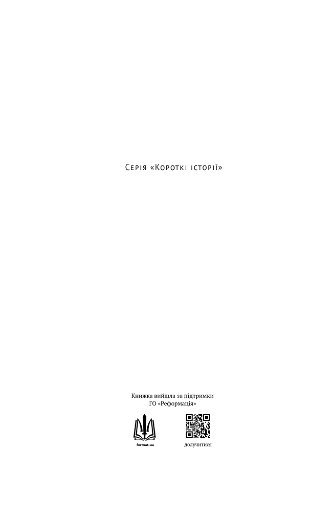 Книга Коротка історія філософії - Найджел Ворбертон. Фото 4