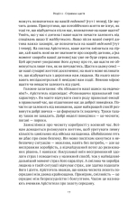 Книга Коротка історія філософії - Найджел Ворбертон. Фото 21